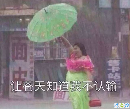 雨好大啊。像杉菜离开道明寺那天那么大 ​8