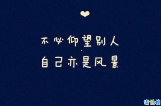 晚安心灵鸡汤图片带字2018：你有多努力。就有多幸运10
