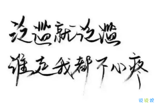 晚安心灵鸡汤图片带字2018：你有多努力。就有多幸运14