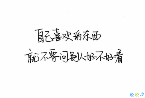 晚安心灵鸡汤图片带字2018：你有多努力。就有多幸运7