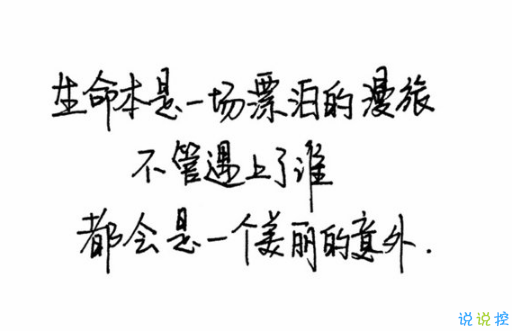 晚安心灵鸡汤图片带字2018：你有多努力。就有多幸运9