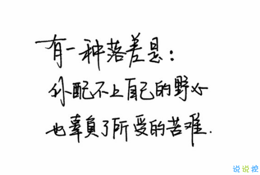 晚安心灵鸡汤图片带字2018：你有多努力。就有多幸运8
