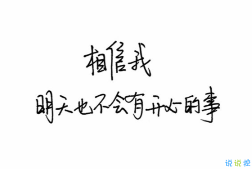 晚安心灵鸡汤图片带字2018：你有多努力。就有多幸运12