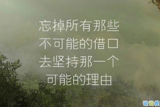晚安心灵鸡汤图片带字2018：你有多努力。就有多幸运11