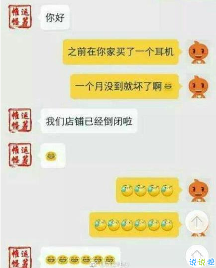 最近哪个笑话或哪张图。 让你笑劈叉？7