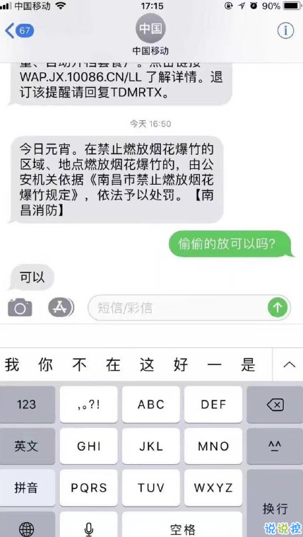 最近哪个笑话或哪张图。 让你笑劈叉？11