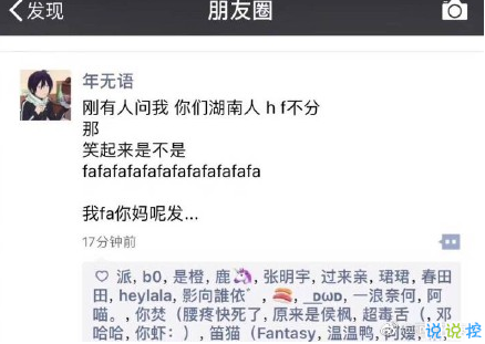 最近哪个笑话或哪张图。 让你笑劈叉？10