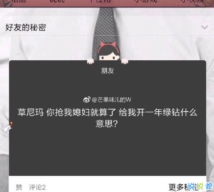 最近哪个笑话或哪张图。 让你笑劈叉？1