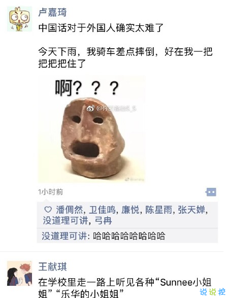 最近哪个笑话或哪张图。 让你笑劈叉？2