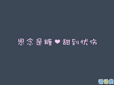 2018心情不好的图片说说 说到心坎里的说说心情配图12