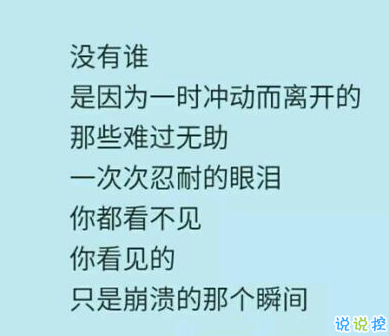 把我的热情当水饮。总有烫伤你舌头的那一天5