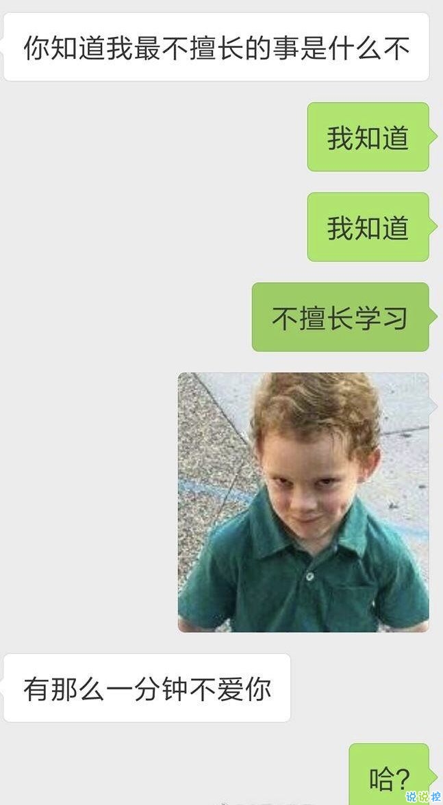 超火的抖音撩人对话文字图片 这些套路学会了就有女朋友5