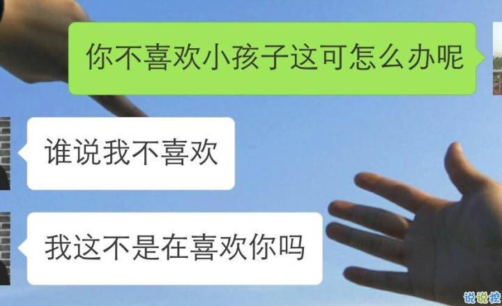 超火的抖音撩人对话文字图片 这些套路学会了就有女朋友13