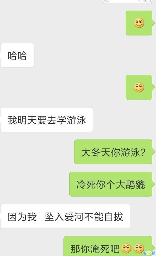 超火的抖音撩人对话文字图片 这些套路学会了就有女朋友6