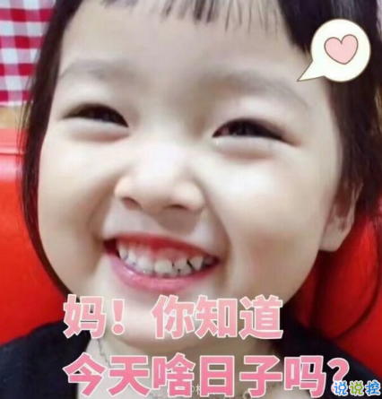 关于2018母亲节说说朋友圈配图 记得对妈妈说一句我爱你10