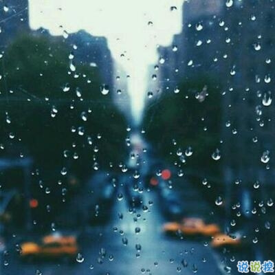 伤感说说看完哭了那种带图片精选：我是一个很怕主动联系别人的人4