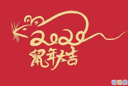 大年初二回娘家祝福语 2020大年初二吉利祝福大全1