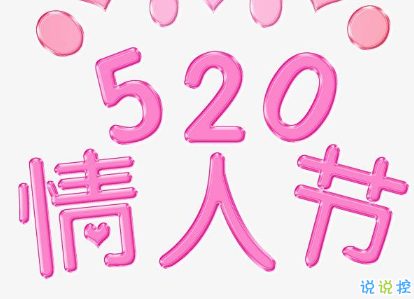 520网络情人节搞笑文案 520一些笑翻天的小句子20201