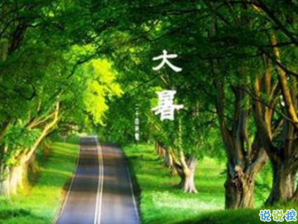 2019大暑节气经典说说祝福语 大暑节气好听的早安问候语2