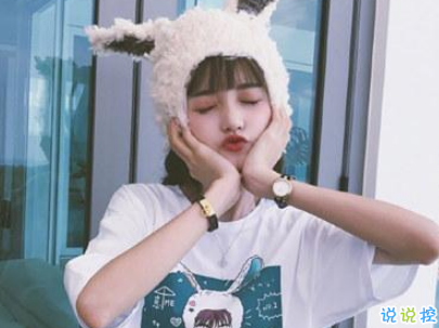 宝藏女孩专属的搞笑句子 适合小仙女的卡哇伊说说1