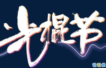 光棍节单身狗搞笑说说大全 2019双11专属于单身人士的句子恶搞2