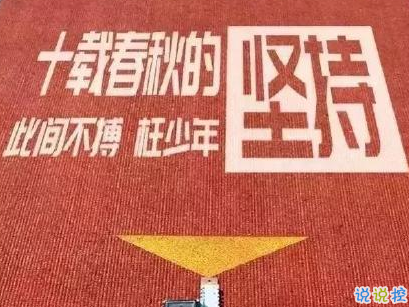 2020高三加油励志大全 给高三学子的激励短句1