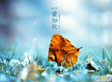 2019天气变冷的朋友圈说说 注意保暖的微信问候语2