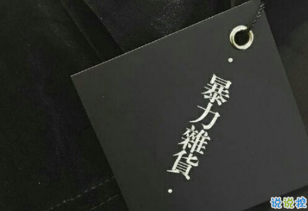比较雷人说说意想不到的那种 满怀期待点明天说不定会死3