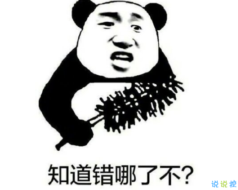 最近很流行的搞笑说说：和我讲道理是没有用的。你只能哄我哄1