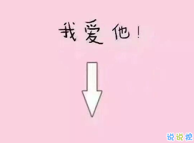 520告白文案有创意最感人 官宣甜蜜说说文艺范十足2