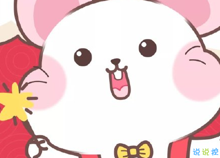 2020你好说说温暖励志 最新鼠年说说经典好听2