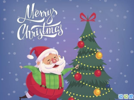 2019圣诞节祝福语简短一句话 圣诞节祝福经典唯美1