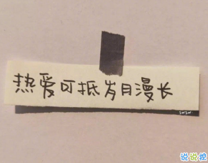 2020阳光温暖说说大全 简短温暖人心的话1