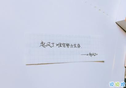 2020四月早安正能量句子 四月你好励志说说1