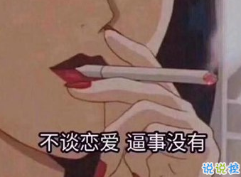 渣男语录大赏 抖音最火的渣男语录合集1