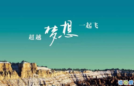 2018高考加油的话短一点 鼓励孩子高考加油的话语合集1