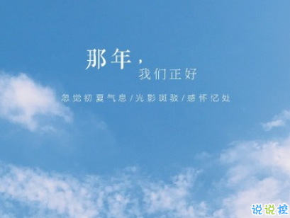 2019七月朋友圈小清新说说 迎接7月的微信唯美说说1
