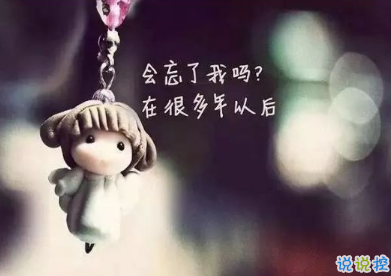 一次次被伤害的说说 被爱情伤的体无完肤的句子1
