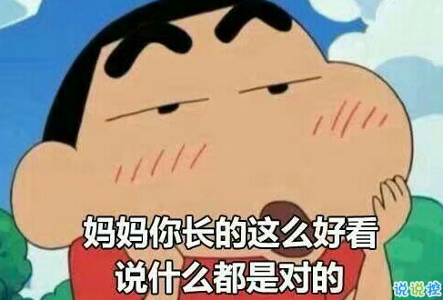 2018母情节送给妈妈的温馨说说 妈妈是个美人岁月你别伤害她2