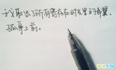 心情忧伤的说说配图9