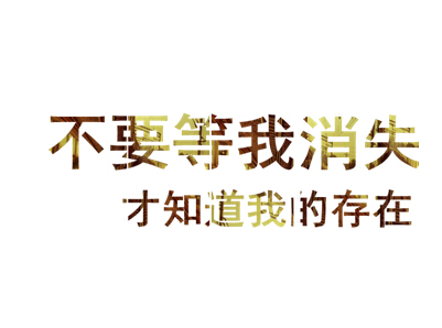 QQ空间说说图片带字7