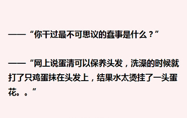 QQ空间说说图片带字6