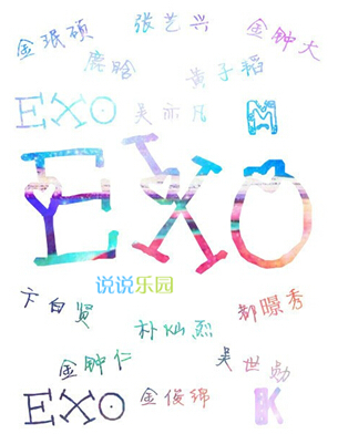 EXO说说带图片。关于行星饭的说说带图片3 EXO说说带图片。关于行星饭的说说带图片3