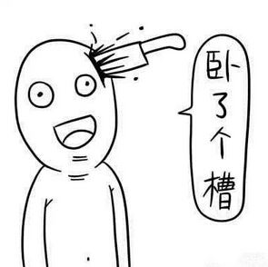逗比说说带图片7 逗比说说带图片7