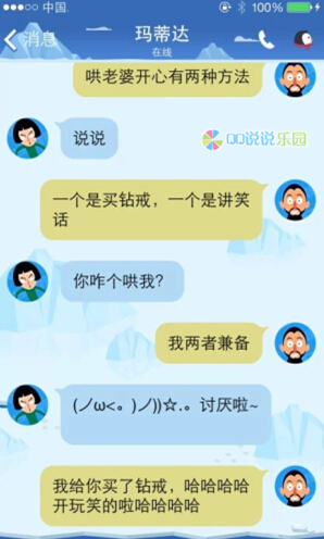 逗比说说带图片5 逗比说说带图片5