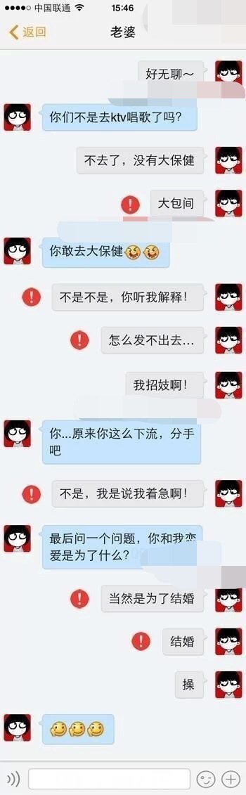 搞笑的带图片说说7