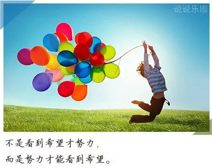 心情说说致自己