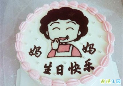 妈妈生日可爱文案 适合妈妈过生日的文案