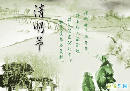 2020清明节用什么祝福语 清明节祝福语简短经典