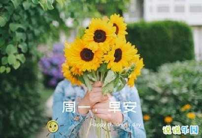 早安周一短句唯美 新一周的早安语句唯美